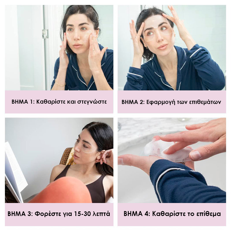 DermaSkin Επιθέματα Σιλικόνης για Ρυτίδες